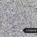 鹤岗 芙蓉白（芝麻白大花）荔枝面