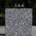 鹤岗 芝麻黑火烧面