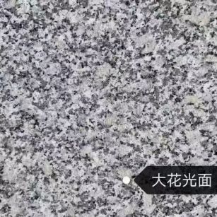 鹤岗 芙蓉白（芝麻白大花）光面