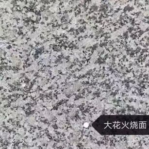 鹤岗 芙蓉白（芝麻白大花）火烧面