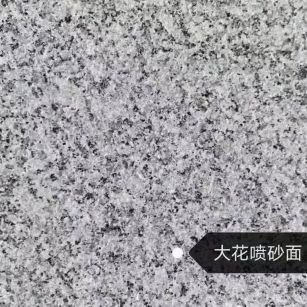 鹤岗 芙蓉白（芝麻白大花）荔枝面