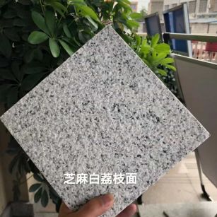 鹤岗 芝麻白荔枝面干挂