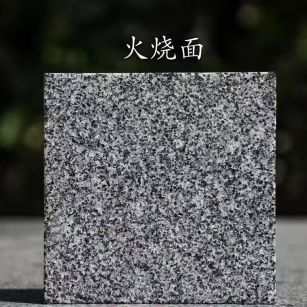 鹤岗 芝麻黑火烧面