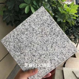 鹤岗芝麻白火烧面地铺
